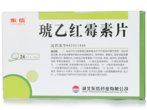 东信琥乙红霉素片招商代理 :琥乙红霉素片 0.125g*24s 湖北东信药业