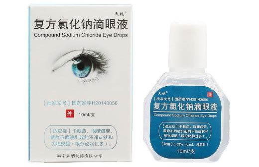 天视复方氯化钠滴眼液招商代理 10ml