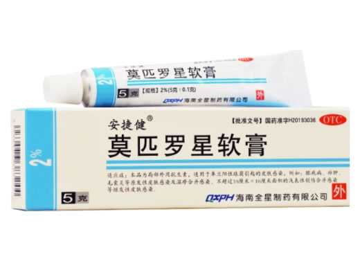 安捷健莫匹罗星软膏招商代理 