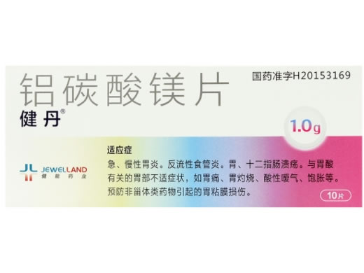 健丹铝碳酸镁片招商代理 10片 健丹