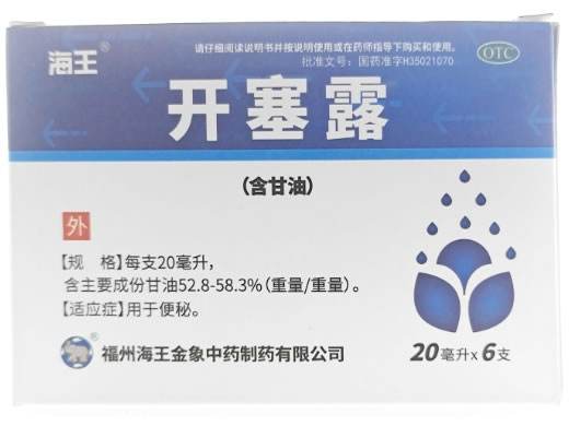 海王开塞露(含甘油)招商代理 6支