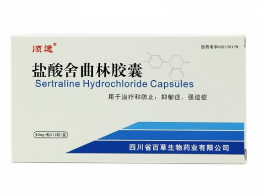顺逸盐酸舍曲林胶囊招商代理 12粒