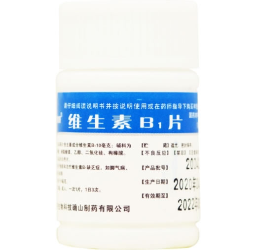 维生素B1片招商代理 100片 上海全宇确山制药