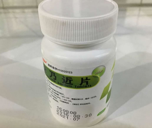 安乃近片招商代理 100片 赛林泰药业