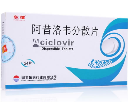 东信阿昔洛韦分散片招商代理 24片 湖北东信药业