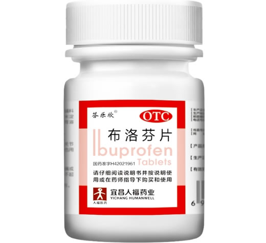 芬乐欣布洛芬片招商代理 