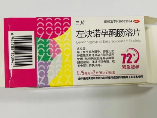三九左炔诺孕酮肠溶片招商代理 4片