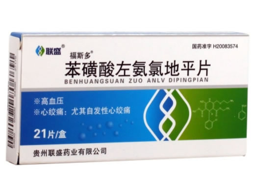福斯多苯磺酸左氨氯地平片招商代理 21片