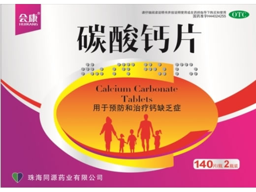 会康碳酸钙片招商代理 140片*2瓶 会康