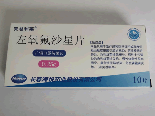 克君利莱左氧氟沙星片招商代理 10片 克君利莱