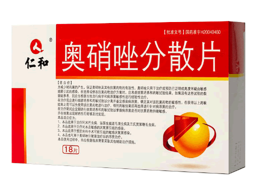 仁和奥硝唑分散片招商代理 18片