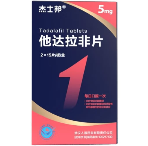 杰士邦他达拉非片招商代理 5mg*30片 人福药业
