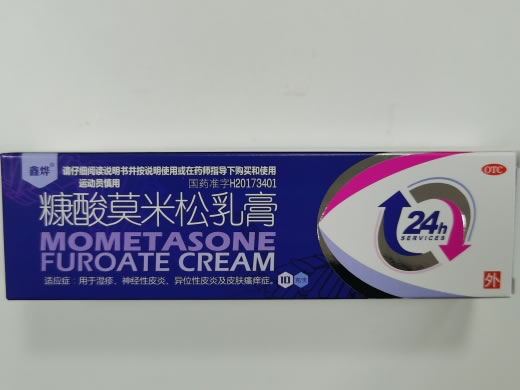 糠酸莫米松乳膏