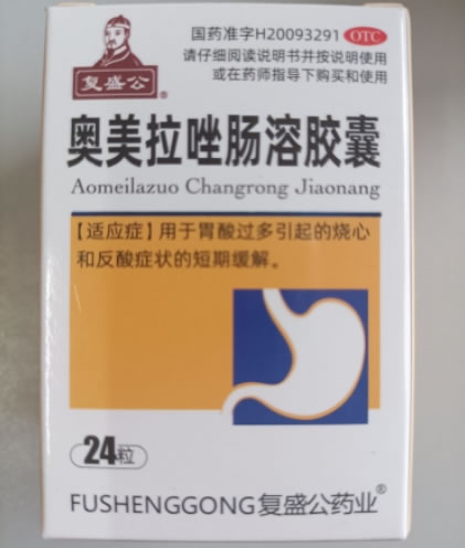 复盛公/复盛公药业奥美拉唑肠溶胶囊招商代理 24粒