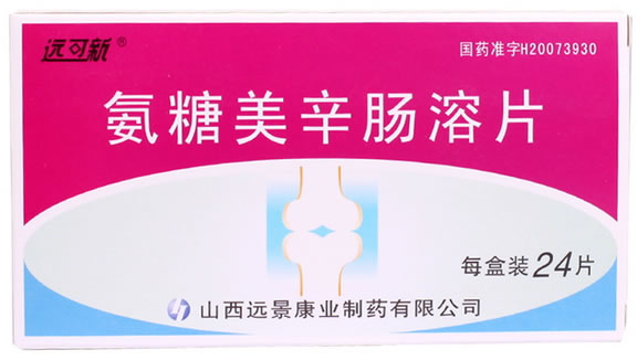 远可新氨糖美辛肠溶片招商代理 24片