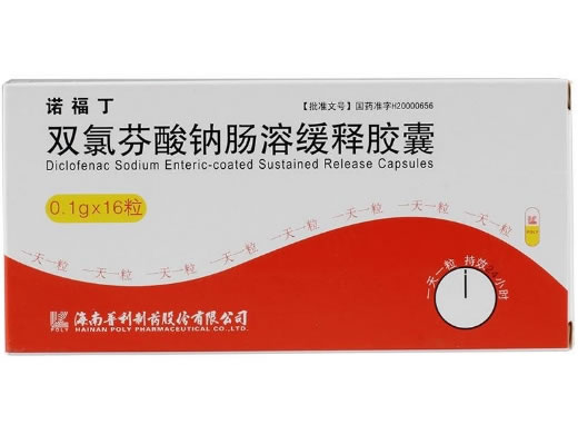 诺福丁双氯芬酸钠肠溶缓释胶囊招商代理 16粒 海南普利制药