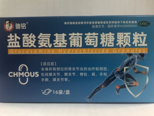 驰铭盐酸氨基葡萄糖颗粒招商代理 16袋