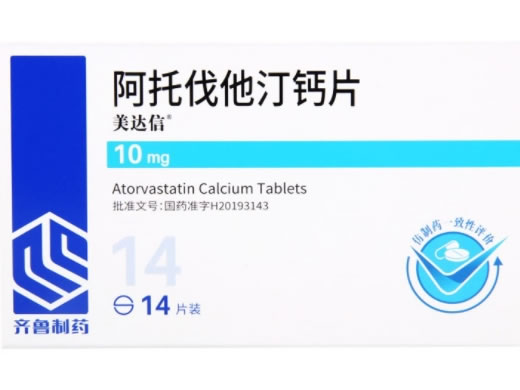 美达信/齐鲁制药阿托伐他汀钙片招商代理 阿托伐他汀钙片 14片*1板