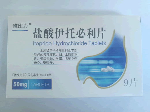 唯比力盐酸伊托必利片招商代理 9片 唯比力