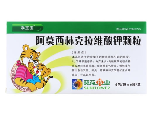 乖宝宝/葵花药业阿莫西林克拉维酸钾颗粒招商代理 36包