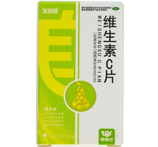 美舒通/特格尔维生素C片招商代理 120片 成都第一制药