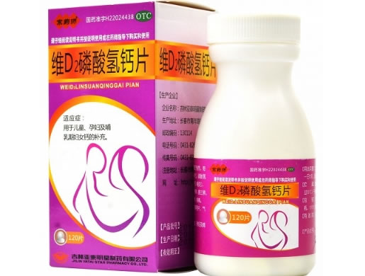 维D2磷酸氢钙片招商代理 120片 亚泰明星制药
