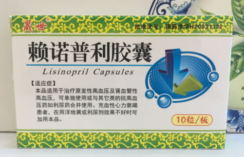 晟世赖诺普利胶囊招商代理 10粒