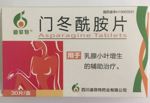 门冬酰胺片招商代理 30片 迪菲特药业