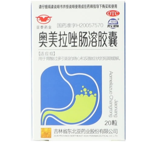 亚泰药业/敖喜奥美拉唑肠溶胶囊招商代理 20粒