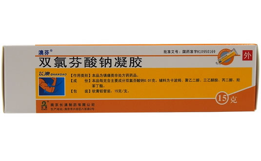 澳芬双氯芬酸钠凝胶招商代理 15g