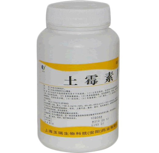 玉威土霉素片招商代理 1000片 玉瑞生物科技