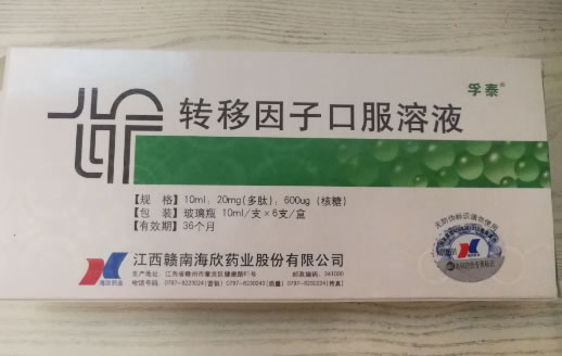 孚泰转移因子口服溶液招商代理 6支
