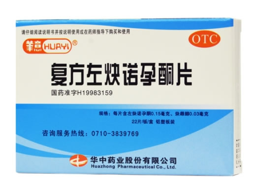 复方左炔诺孕酮片招商代理 华中药业