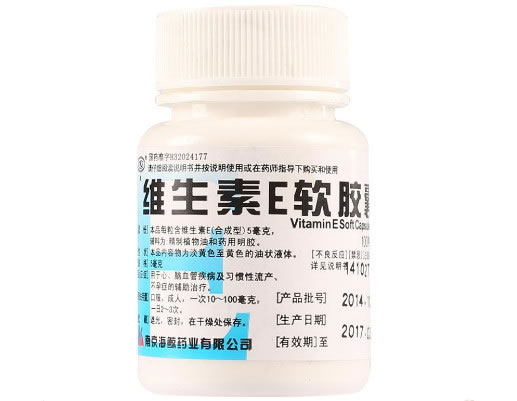 南京海鲸维生素E软胶囊招商代理 100粒 南京海鲸