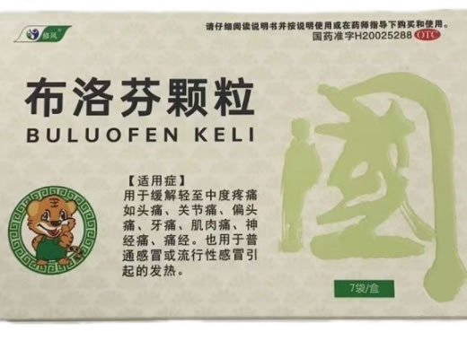 修风布洛芬颗粒招商代理 7袋