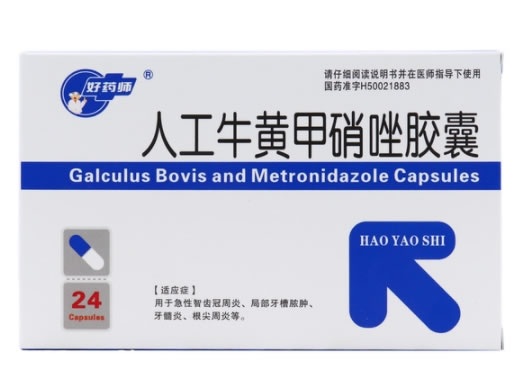 好药师人工牛黄甲硝唑胶囊招商代理 24片