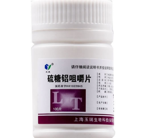 玉威硫糖铝咀嚼片招商代理 