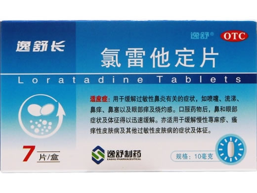 逸舒长/逸舒氯雷他定片招商代理 7片 逸舒制药
