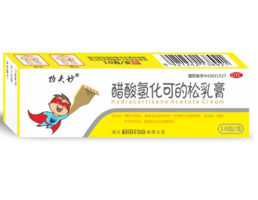 醋酸氢化可的松乳膏