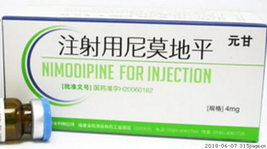 元甘注射用尼莫地平招商代理 10瓶 闽东力捷迅