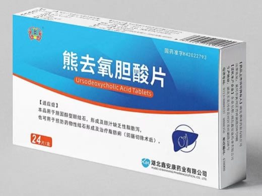 济安堂熊去氧胆酸片招商代理 鑫安康药业