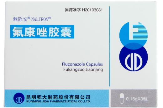赖除安氟康唑胶囊招商代理 3粒 积大制药