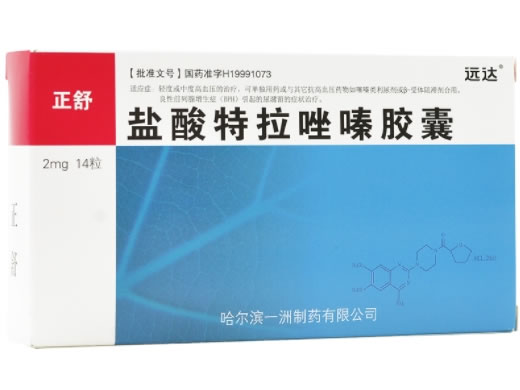 远达盐酸特拉唑嗪胶囊招商代理 2mg*14粒 哈尔滨一洲制药