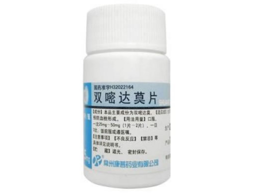 潘生丁双嘧达莫片招商代理 100片 康普药业