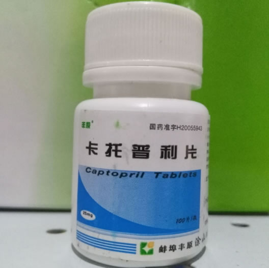 丰原卡托普利片招商代理 