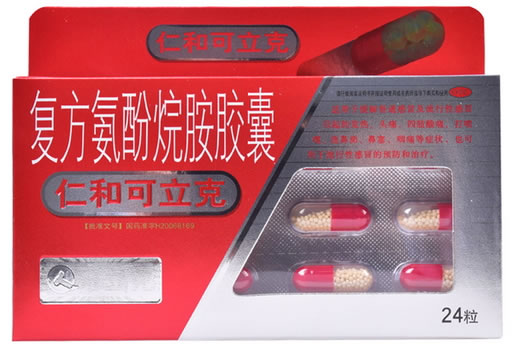 仁和可立克复方氨酚烷胺胶囊招商代理 24粒 江西铜鼓仁和制药