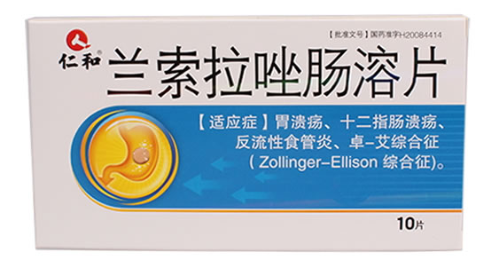 兰索拉唑肠溶片