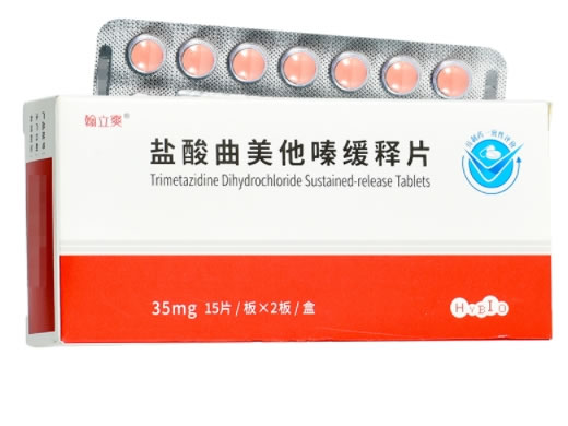 翰立爽盐酸曲美他嗪缓释片招商代理 