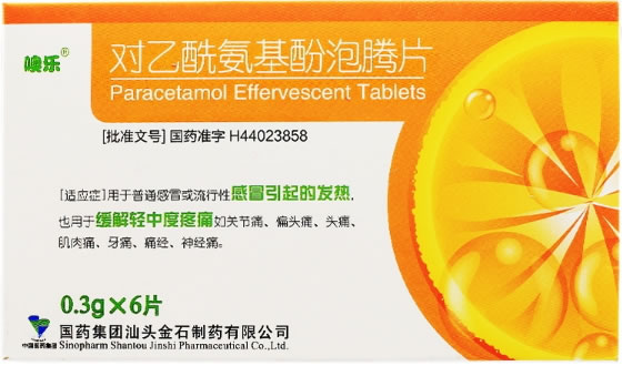 对乙酰氨基酚泡腾片招商代理 6片 汕头金石制药
