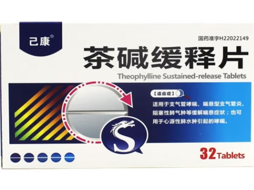 己康茶碱缓释片招商代理 